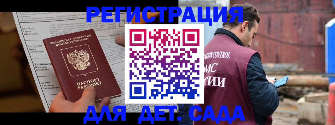 прописка иностранных граждан в Питкяранте